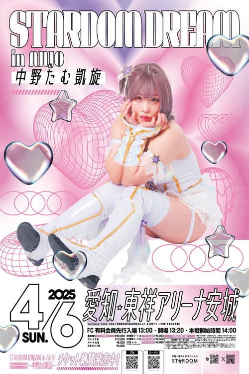 Stardom Dream in Anjo ~Tam Nakano's Triumphant Return~