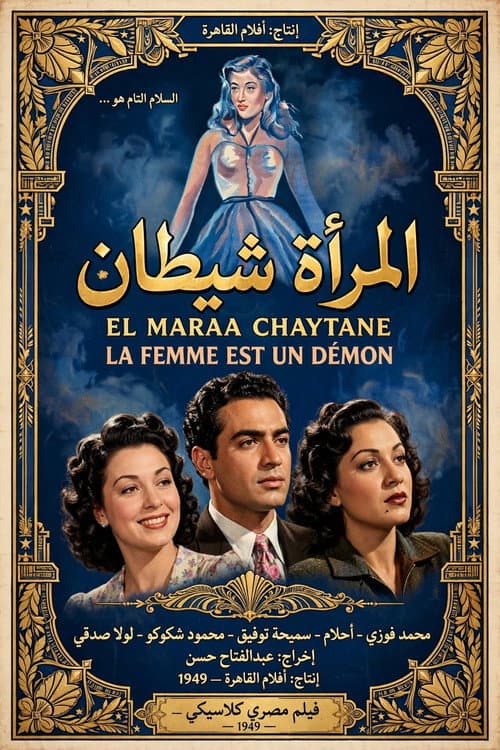 The Woman is a Devil
