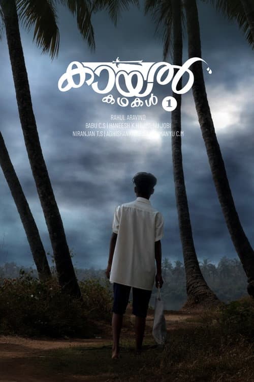Kayal Kadhakal-1 Kadavu